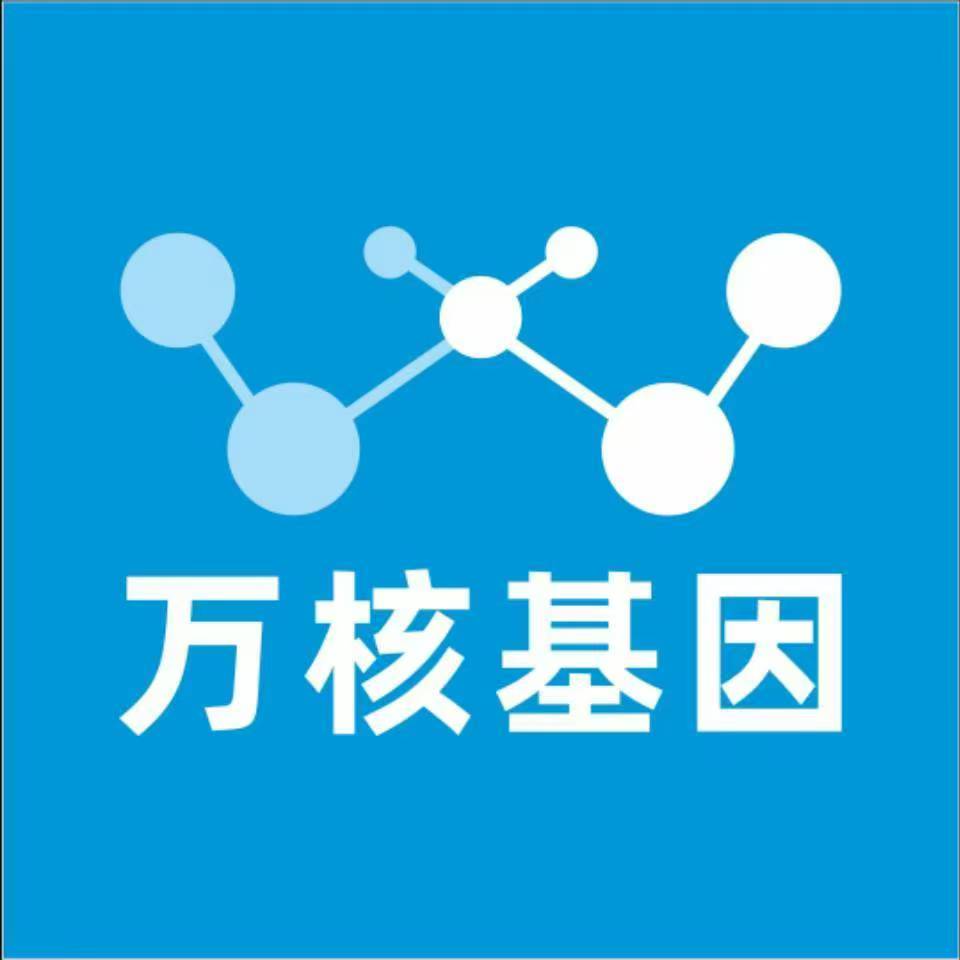 南昌红谷滩万核健康基因管理咨询中心